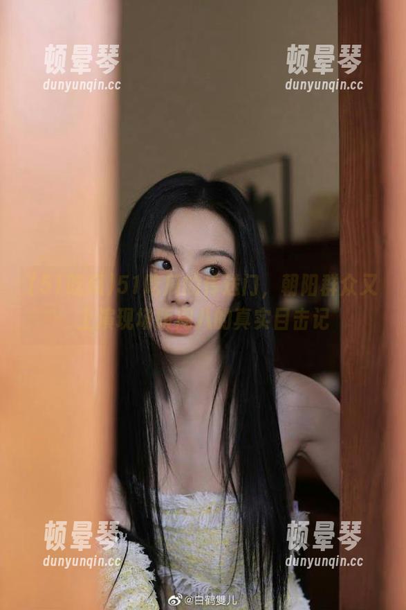 51吃瓜的传送门，朝阳群众又上演现场版周八的真实目击记