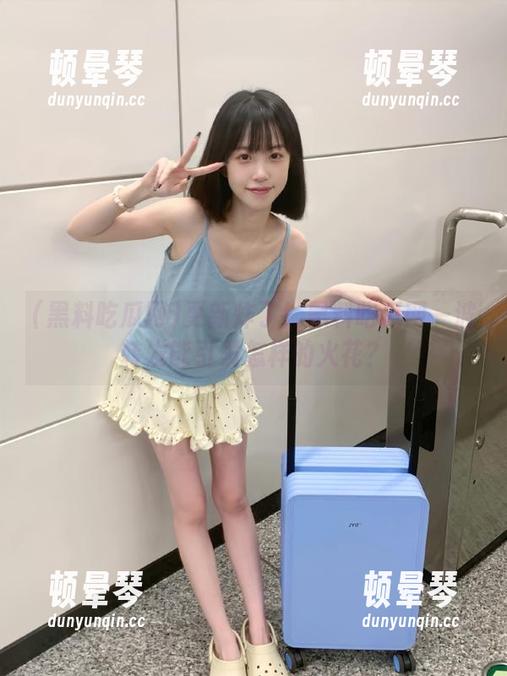 黑料吃瓜网 更新炸了!黑料吃瓜网一波转发能引发怎样的火花?