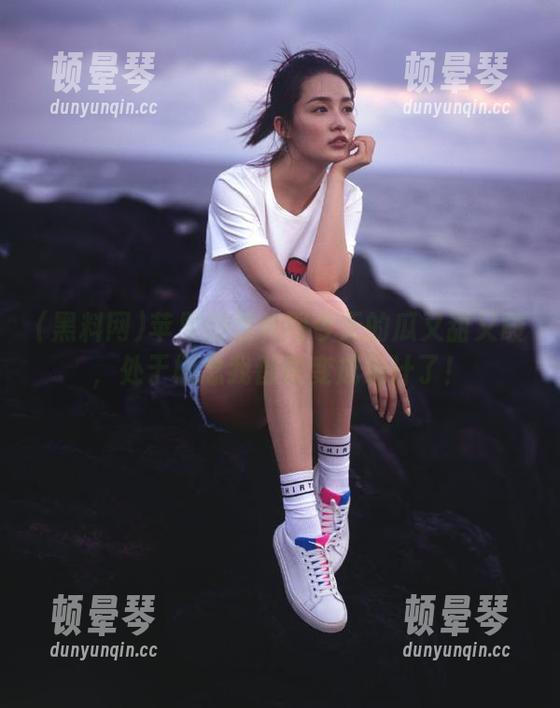 苹果版黑料网今天的瓜又甜又酸，处于概念我都快变成果汁了！